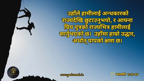 nepali chang