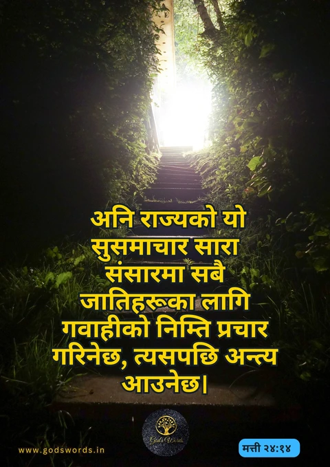 Din ko vachan