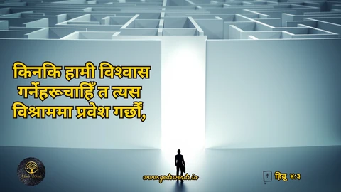 nepali chang