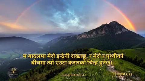 Din ko vachan