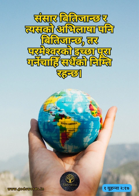 nepali chang