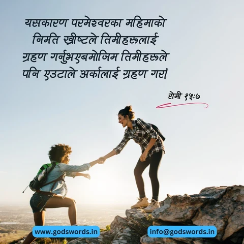 Din ko vachan