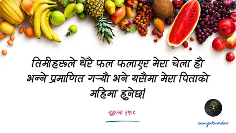 Din ko vachan