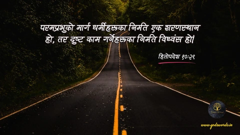 Din ko vachan